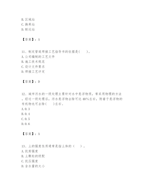 2024年一级建造师之一建市政公用工程实务题库【名校卷】.docx