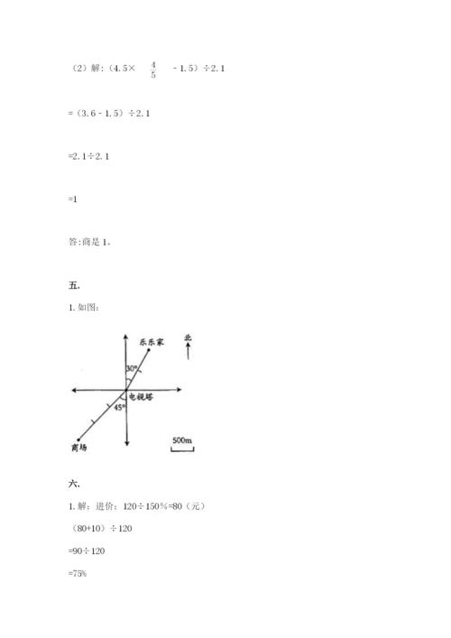 浙江省【小升初】2023年小升初数学试卷含答案（完整版）.docx
