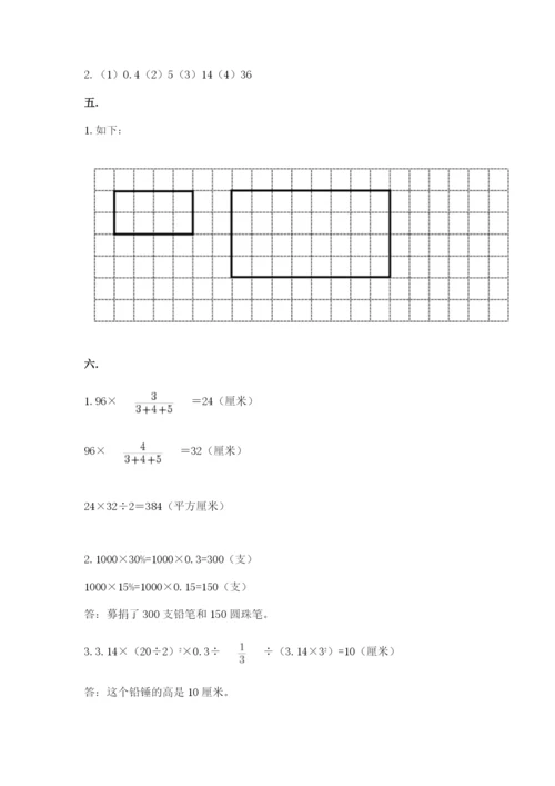 青岛版数学小升初模拟试卷含答案【能力提升】.docx