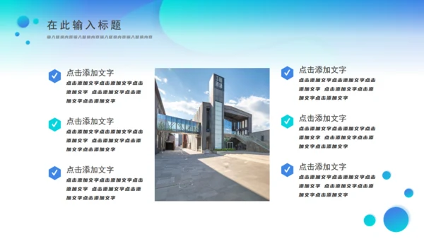 商务高端商业计划书通用PPT模板