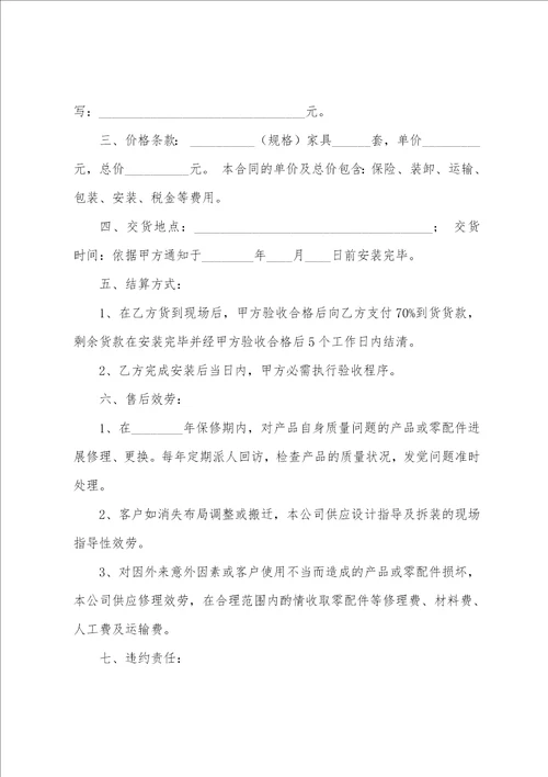 家具店入股简单协议书8篇