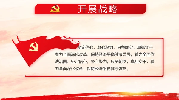 党建党支部工作总结汇报学习教育PPT