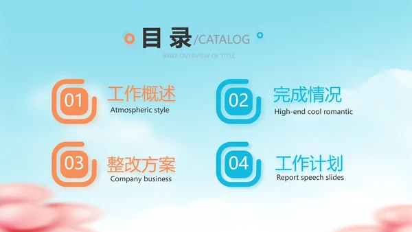 蓝色卡通毕业典礼通用动态PPT