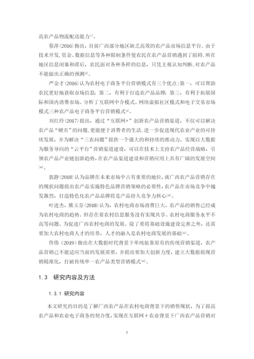 毕业论文（定稿）——刘译予.docx
