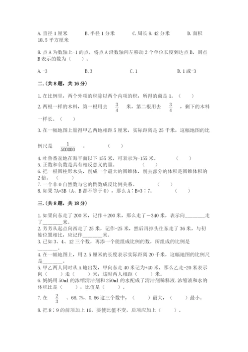 辽宁省【小升初】小升初数学试卷附参考答案【黄金题型】.docx