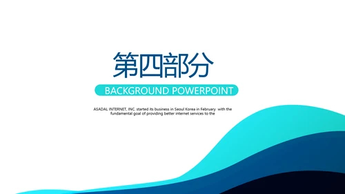 蓝色简约书记工作述职报告商务风通用PPT动态模板
