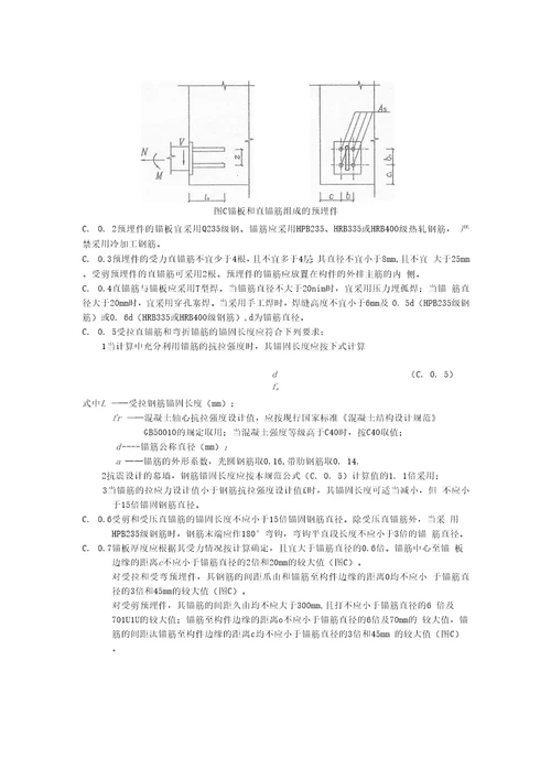 耐候钢强度设计值