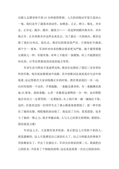 热门初中军训心得体会集锦四篇.docx