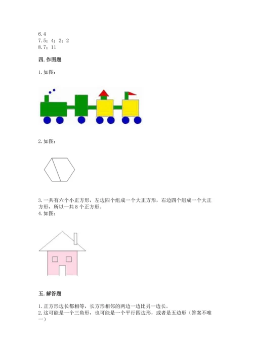 苏教版一年级下册数学第二单元 认识图形（二） 测试卷（名师推荐）word版.docx