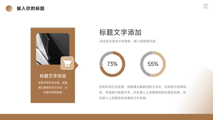 深棕高级感家具品牌策划PPT模板