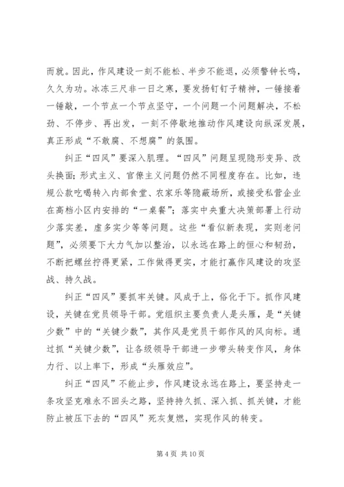 学习纪律处分条例体会7篇.docx