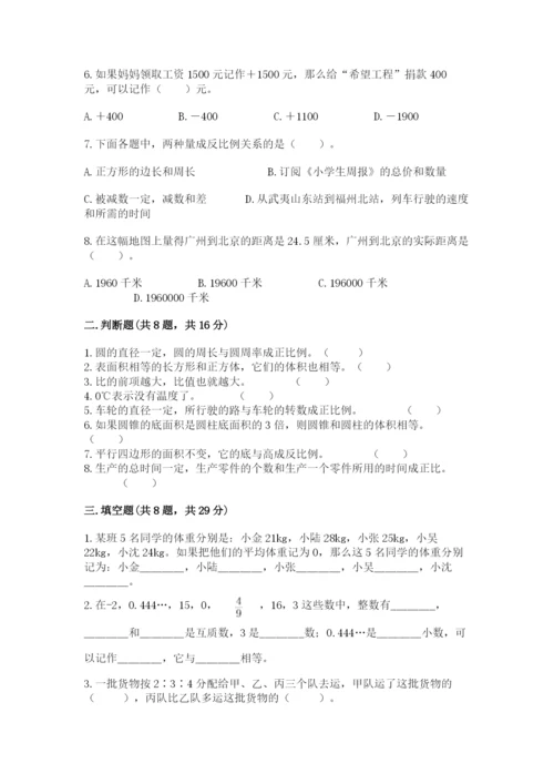北京版小学六年级下册数学期末综合素养测试卷一套.docx