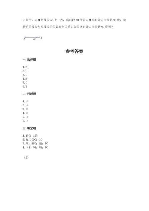 人教版五年级下册数学期末测试卷含答案（综合题）.docx