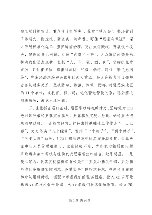 学习贯彻十八大精神强化我们举旗铸魂意识.docx