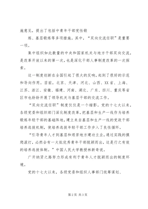 十七大以来全国巡视工作综述 (2).docx