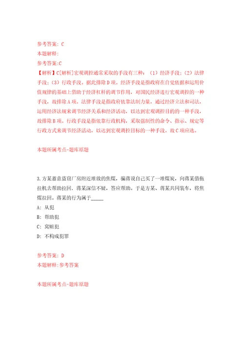 上海高等研究院资产处公开招聘1人模拟考试练习卷含答案第0次