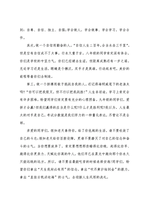 2022优秀教师讲话稿