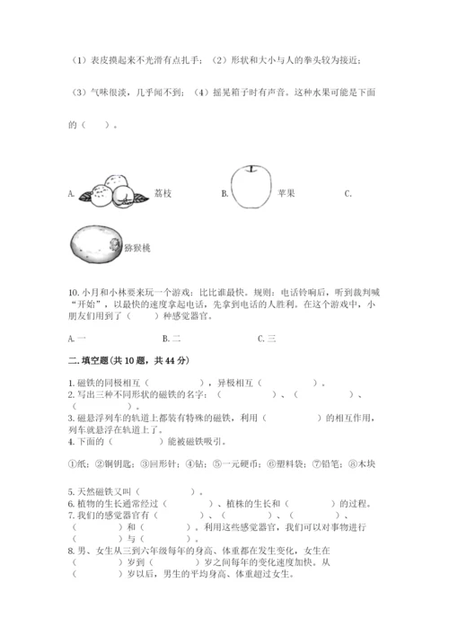 教科版二年级下册科学知识点期末测试卷附参考答案（巩固）.docx