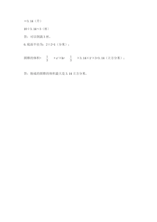 洛阳市小学数学小升初试卷（名师推荐）.docx
