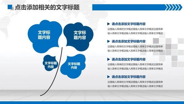 扁平化蓝色法庭法院PPT模板下载