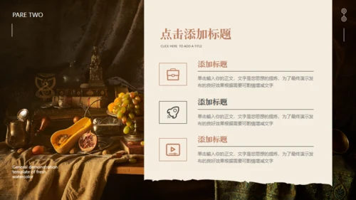 英式复古风营销方案通用PPT
