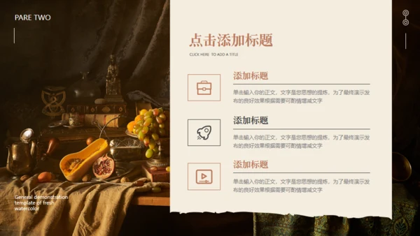 英式复古风营销方案通用PPT