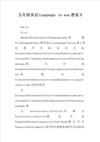 九年级英语Languageinuse教案91
