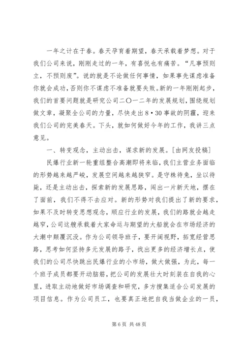 动员讲话优选15篇.docx