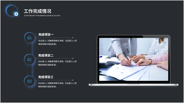 科技风拟态风年终总结工作总结工作汇报ppt模板科技感