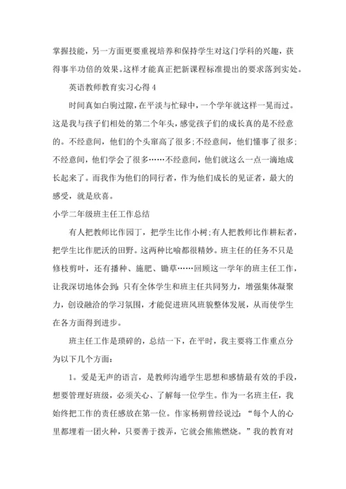英语教师教育实习心得五篇.docx
