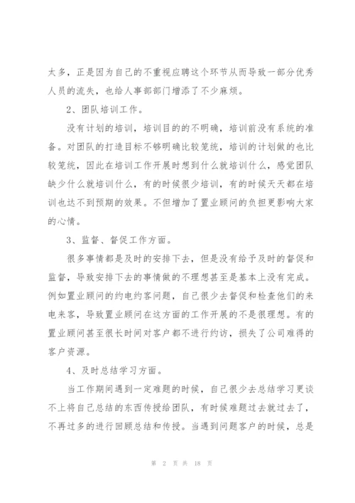 销售个人述职报告范文.docx