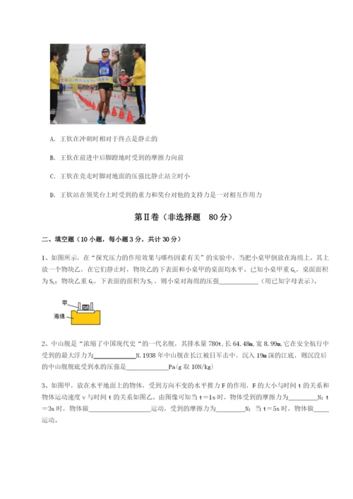 湖南临湘市第二中学物理八年级下册期末考试综合测评试题（解析版）.docx