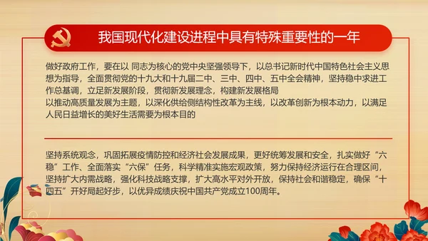 艺术传统魅力民族团结文化风情动态PPT模板