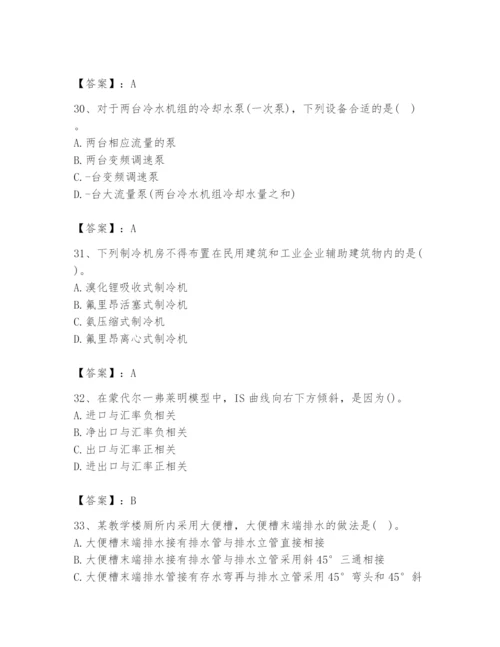 2024年国家电网招聘之金融类题库附答案【满分必刷】.docx