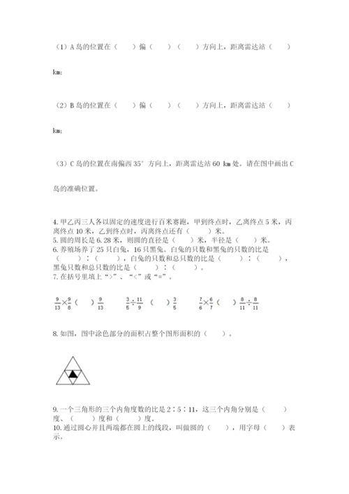 2022六年级上册数学期末考试试卷附答案（研优卷）.docx