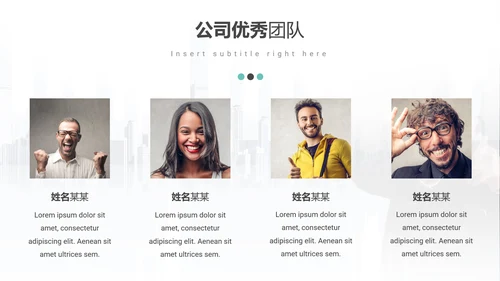 简洁现代设计公司简介商务动态PPT模板