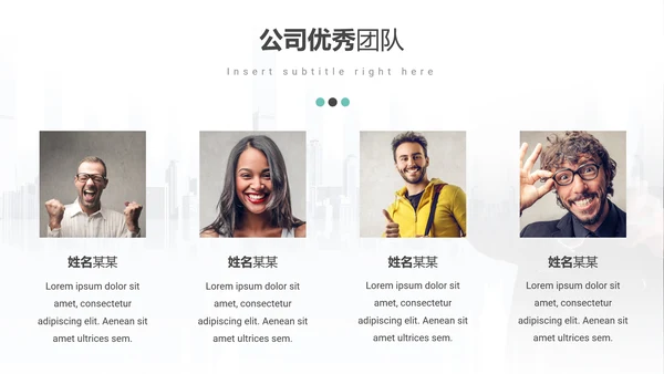 简洁现代设计公司简介商务动态PPT模板
