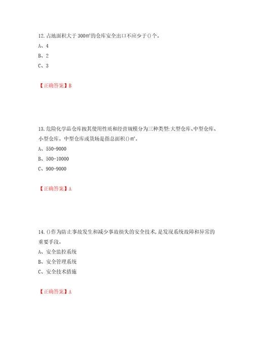 危险化学品经营单位安全管理人员考试试题模拟训练含答案第60版