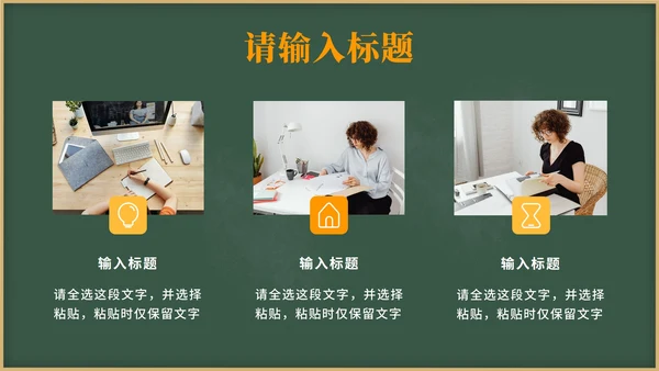 黄色卡通教育防电诈PPT模板