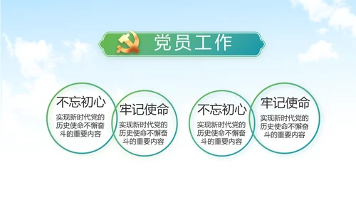 脱贫攻坚与乡村振兴动态PPT模板