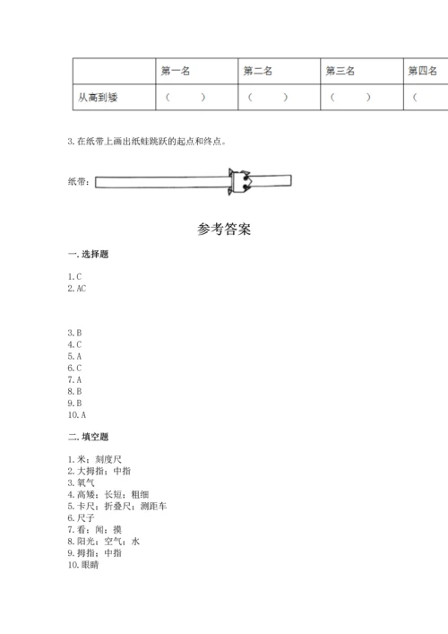 教科版一年级上册科学期末测试卷a4版可打印.docx