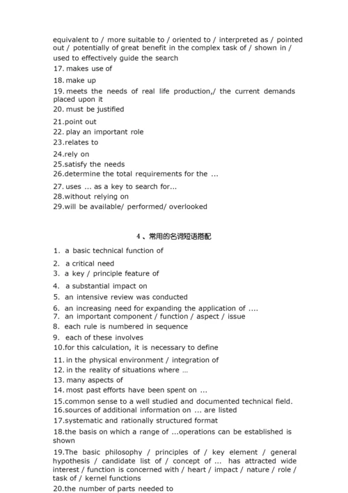 SCI 写作中常见的英文表达.docx