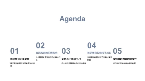 启航舞蹈教育