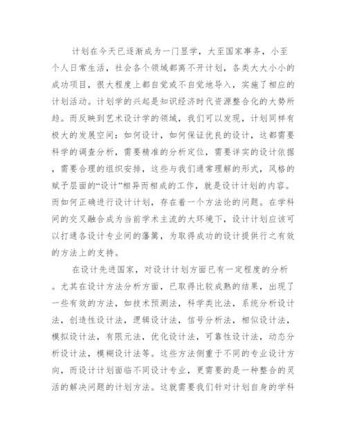 分析生毕业论文开题报告范本范文.docx