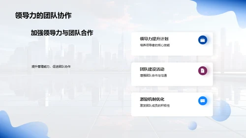人才留存全景探索