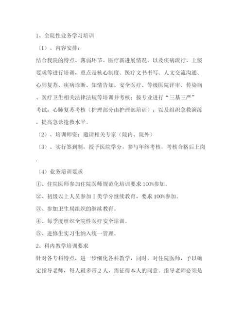 精编之委托书学习计划（共合集）.docx