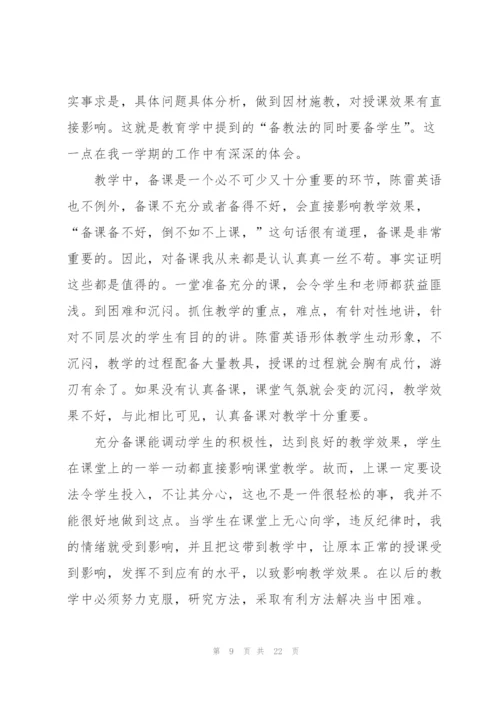 小学一年级英语教师年度工作总结（10篇）.docx