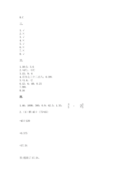 浙江省【小升初】2023年小升初数学试卷及参考答案（满分必刷）.docx