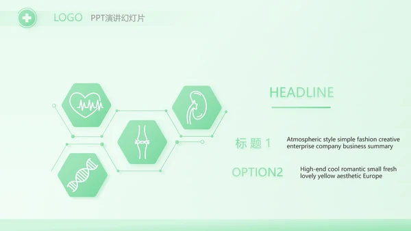 蓝色创意社区医疗动态PPT模板