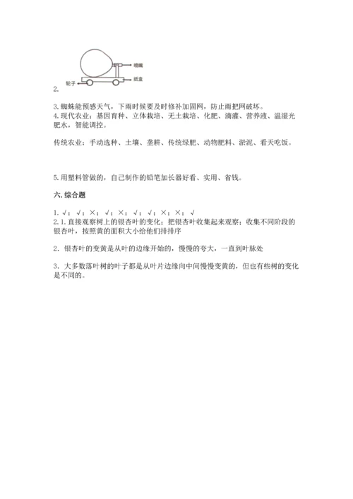 苏教版一年级上册科学 期末测试卷及下载答案.docx